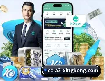 星空平台 APP